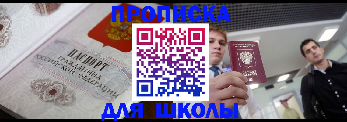 прописка для военкомата в Брянске